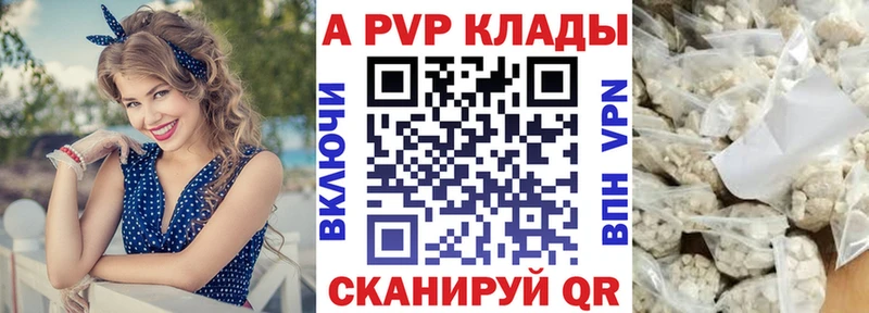 закладка  Арзамас  APVP СК КРИС 