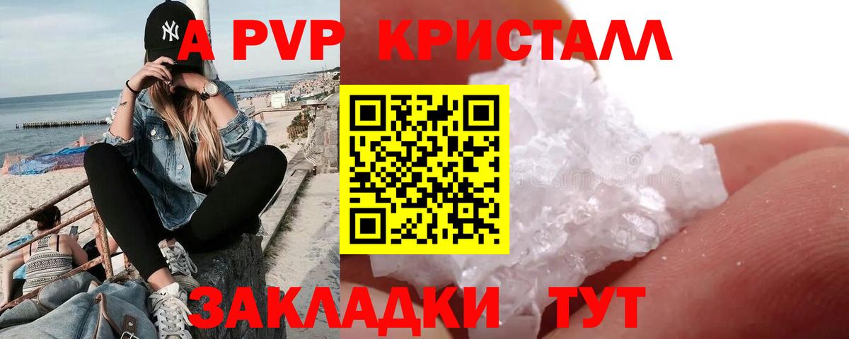 Alpha PVP мука  А ПВП  что такое   Арзамас  Alpha-PVP VHQ  Вход с VPN 