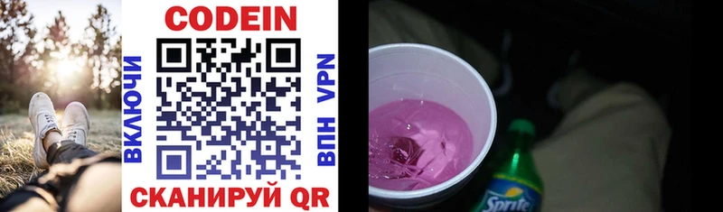 Codein Purple Drank  blacksprut ONION  Арзамас  купить наркотик 