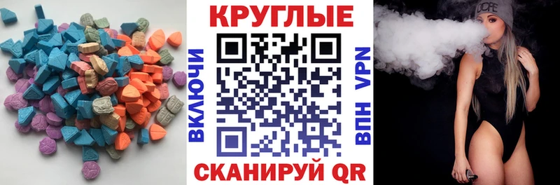 Ecstasy 280 MDMA  Арзамас 