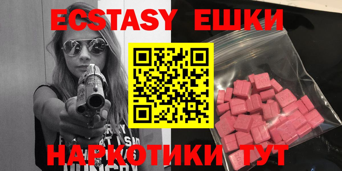 Ecstasy mix Арзамас