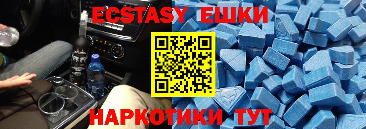 Ecstasy  omg вход  Ecstasy таблы  Арзамас  Экстази TESLA  Вход с VPN 