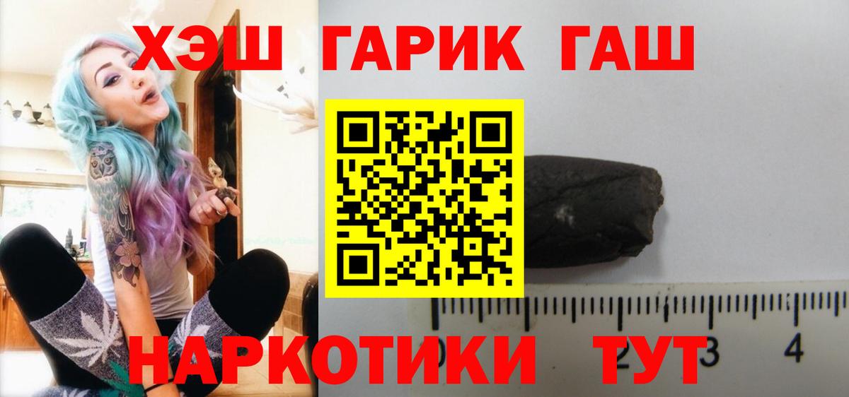 Гашиш 40% ТГК  купить наркотик  ГАШ  Арзамас  Вход с VPN 