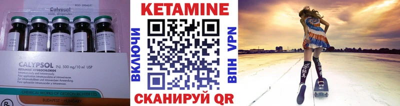 КЕТАМИН VHQ  Арзамас 