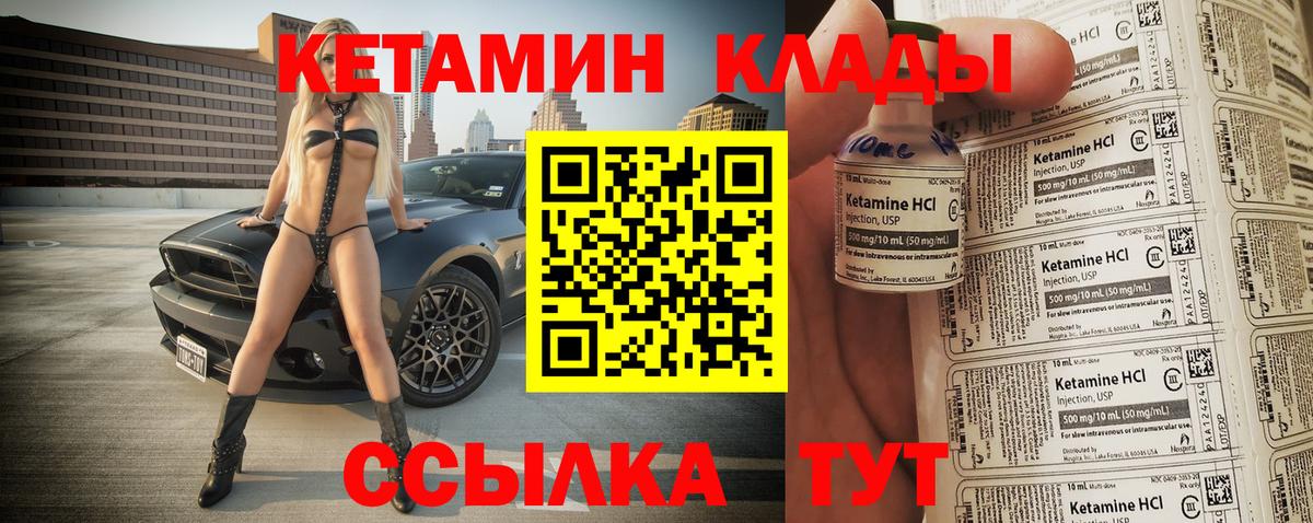 Арзамас  КЕТАМИН VHQ  КЕТАМИН ketamine  Вход с VPN 