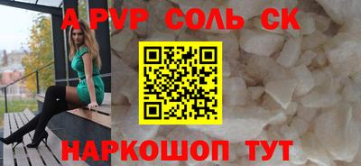 соль ск Ипатово