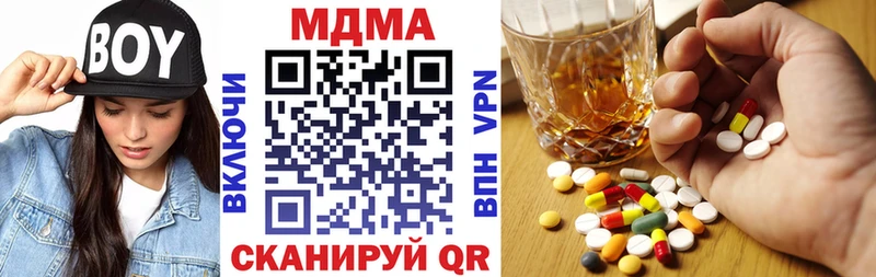 МДМА crystal  Арзамас 