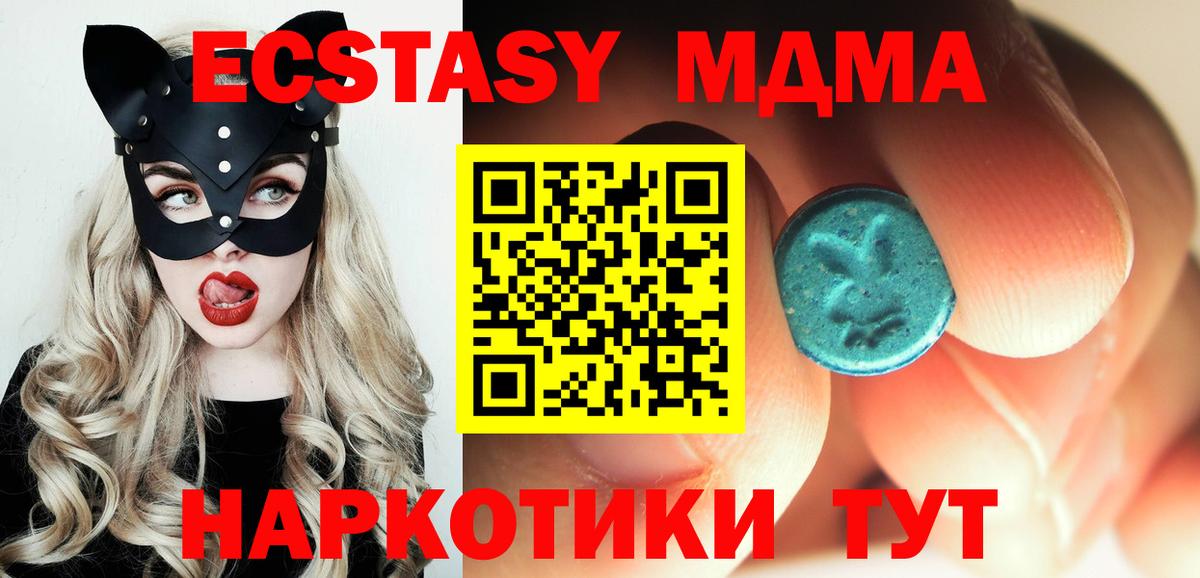 MDMA молли  МДМА VHQ  Арзамас  Вход с VPN 