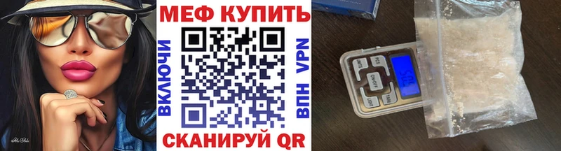 МЕФ кристаллы Арзамас