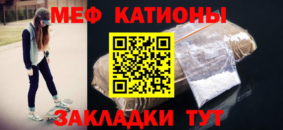 Арзамас  Меф mephedrone  МЯУ-МЯУ  МЯУ-МЯУ кристаллы  МЕФ  где найти   Вход с VPN 