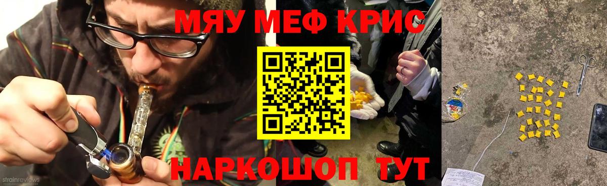 Меф мяу мяу  Арзамас