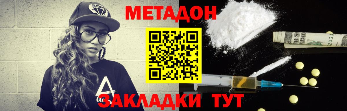 МЕТАДОН белоснежный  Вход с VPN  hydra сайт  Арзамас  Метадон белоснежный 