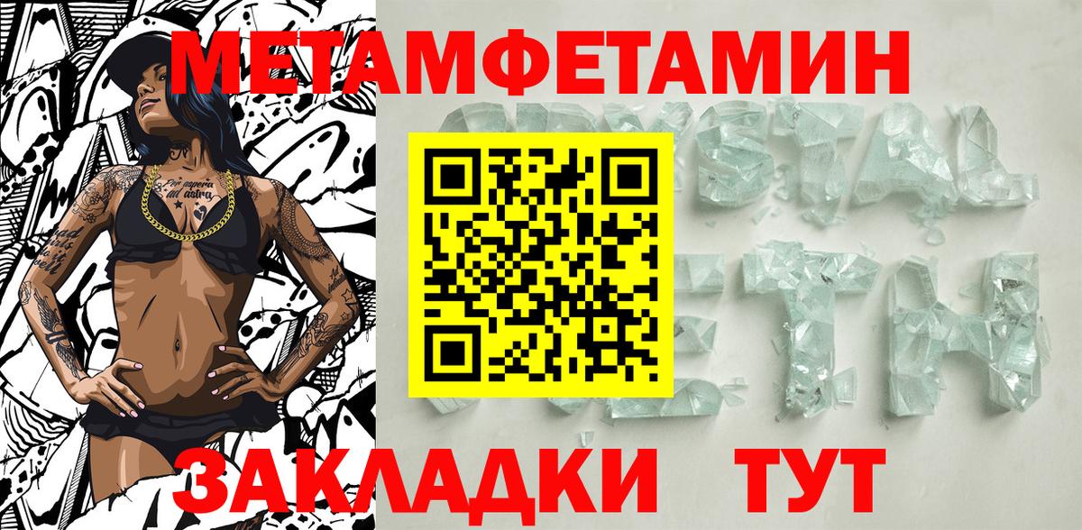 МЕТАМФЕТАМИН витя  Вход с VPN  Арзамас  МЕТАМФЕТАМИН витя 