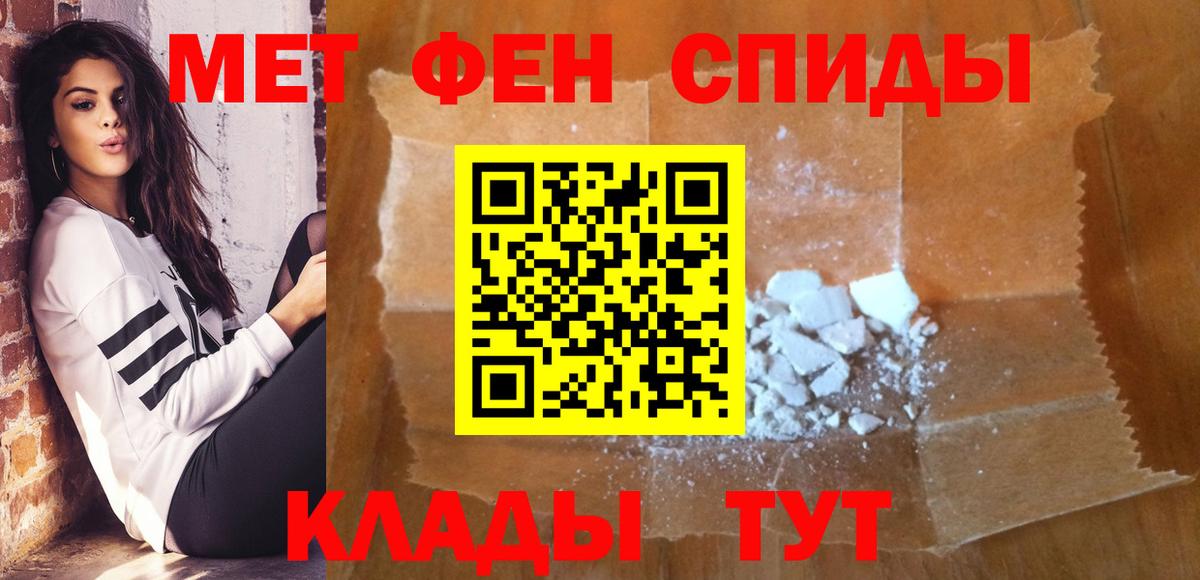Метамфетамин пудра Арзамас