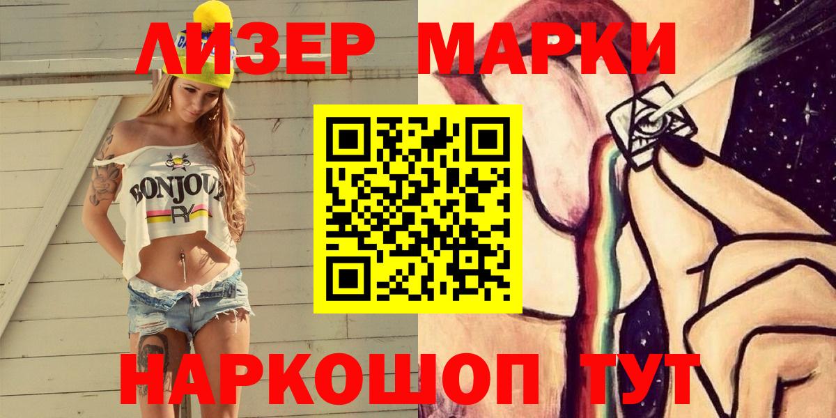 Марки N-bome  Марки N-bome 1500мкг  Вход с VPN  Арзамас 