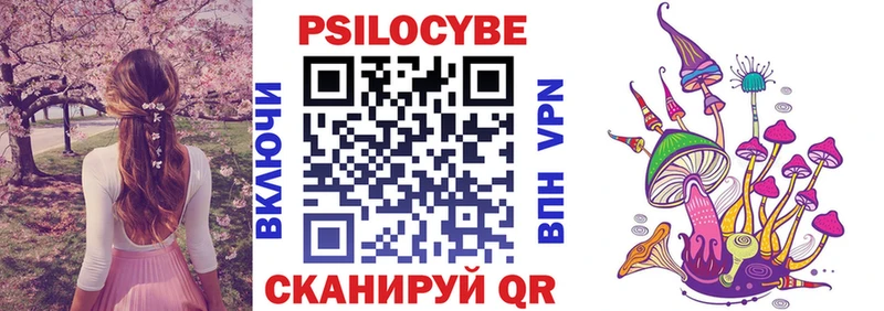 Псилоцибиновые грибы мицелий  Арзамас 